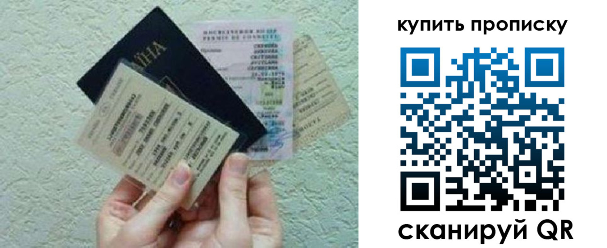 прописка для школы в Курчатове